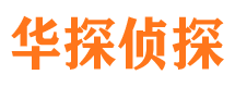 南明外遇出轨调查取证